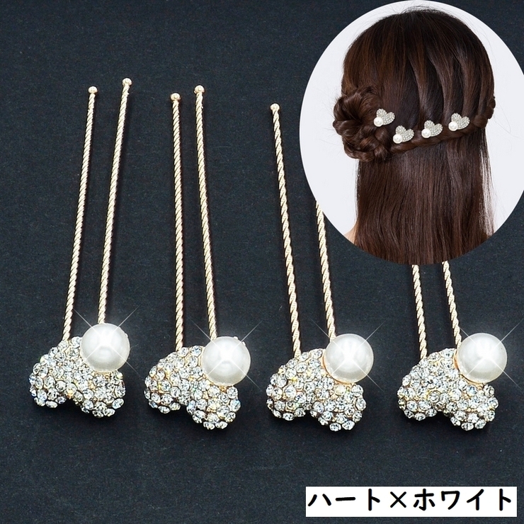 ヘアピン Uピン 4本セット | PlusNao | 詳細画像13 