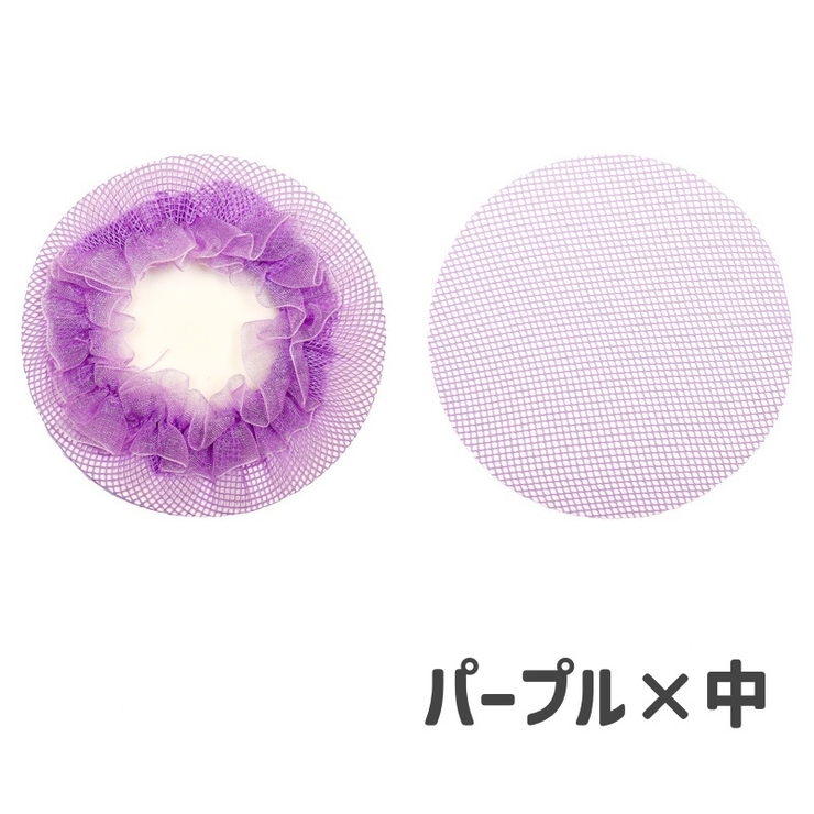 ヘアネット シニヨンネット 同色2個セット | PlusNao | 詳細画像17 