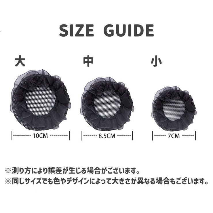 ヘアネット シニヨンネット 同色2個セット | PlusNao | 詳細画像18 