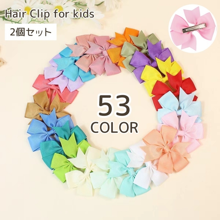 ヘアクリップ 2個セット キッズ | PlusNao | 詳細画像1 