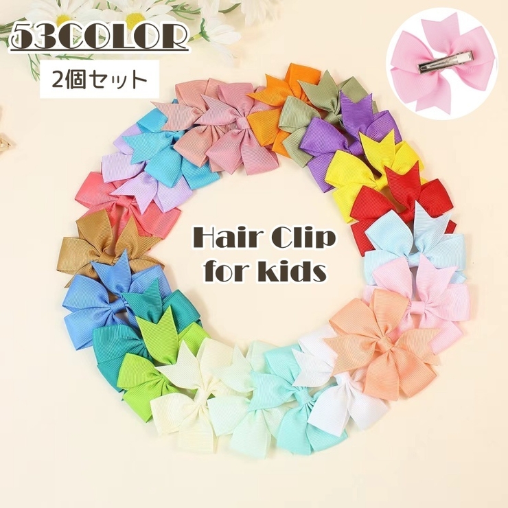 ヘアクリップ 2個セット キッズ | PlusNao | 詳細画像1 