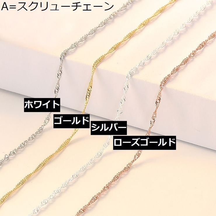 ネックレスチェーン 45cm チェーンのみ | PlusNao | 詳細画像2 