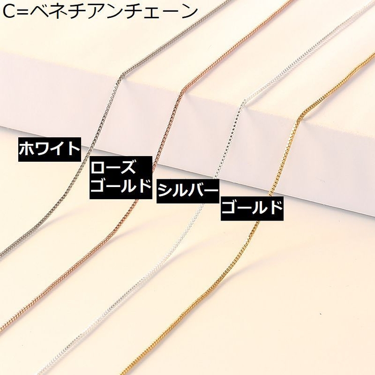 ネックレスチェーン 45cm チェーンのみ | PlusNao | 詳細画像4 