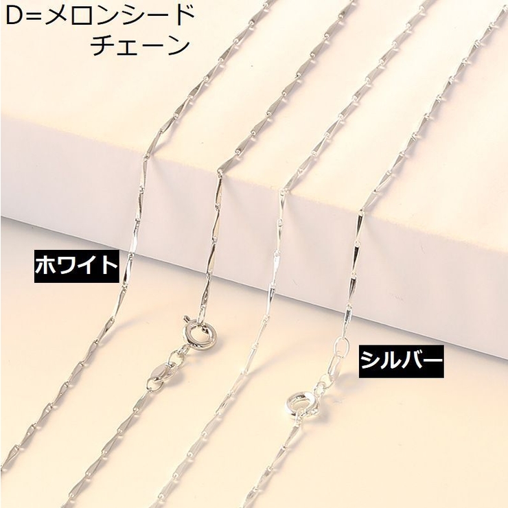 ネックレスチェーン 45cm チェーンのみ | PlusNao | 詳細画像5 