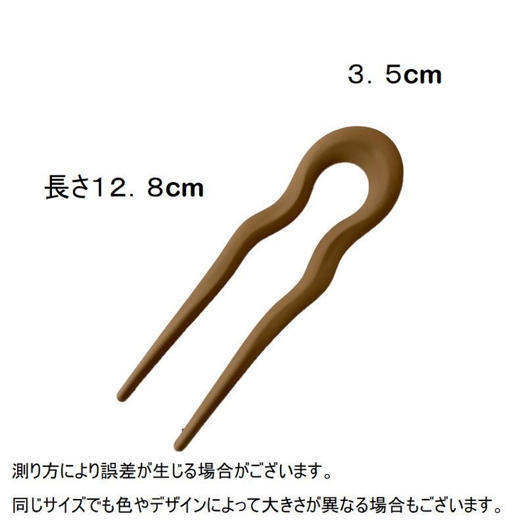 かんざし 簪 Uピン | PlusNao | 詳細画像12 