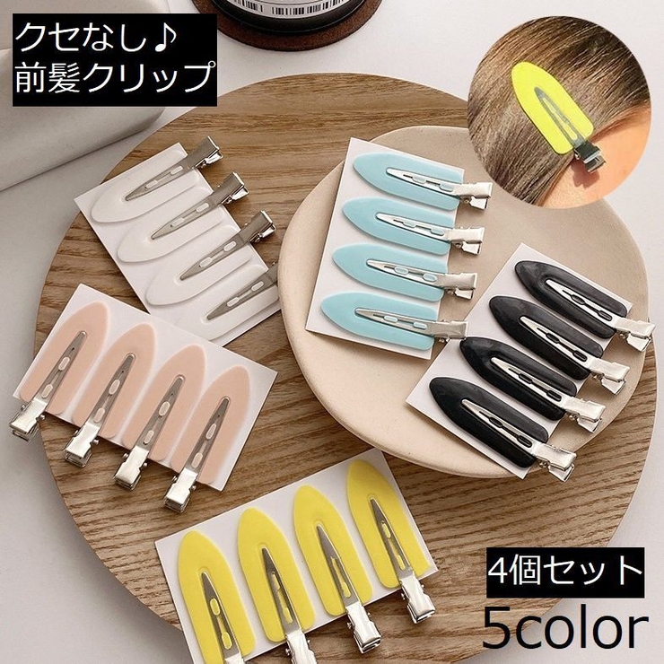 前髪クリップ 4個セット レディース | PlusNao | 詳細画像1 