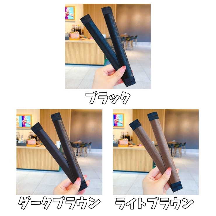 お団子メーカー シニヨンメーカー 単品 | PlusNao | 詳細画像9 