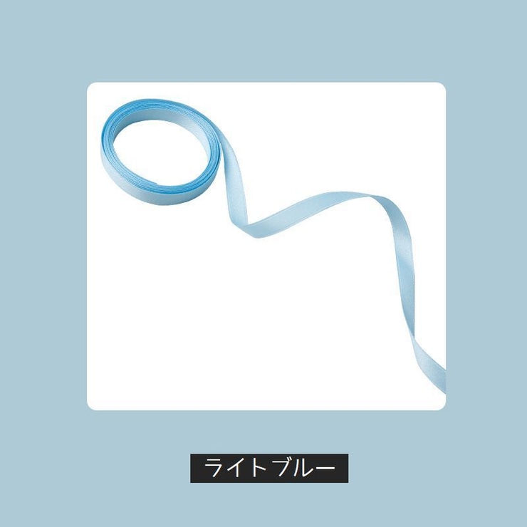 ヘアリボン 2m 編み込み | PlusNao | 詳細画像13 