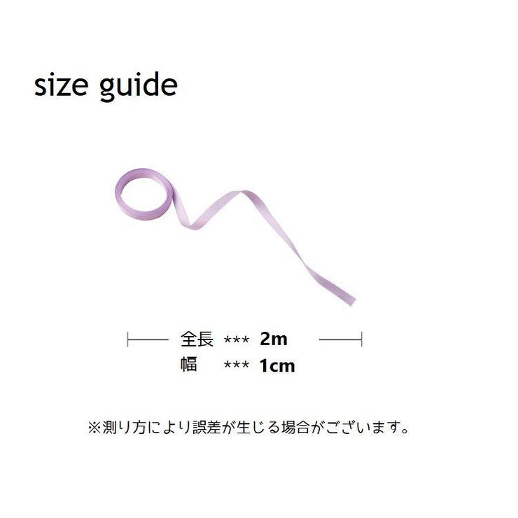 ヘアリボン 2m 編み込み | PlusNao | 詳細画像14 