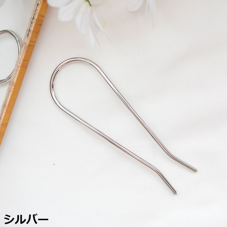 かんざし ヘアスティック U字 | PlusNao | 詳細画像13 