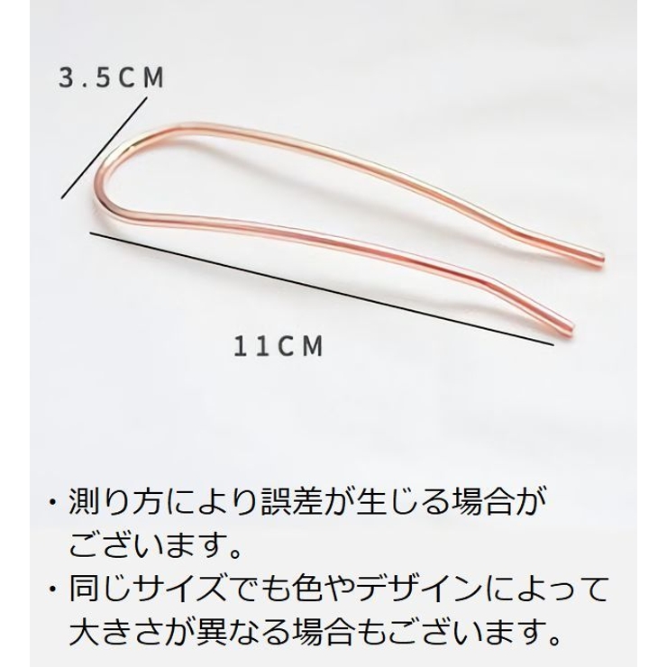 かんざし ヘアスティック U字 | PlusNao | 詳細画像20 