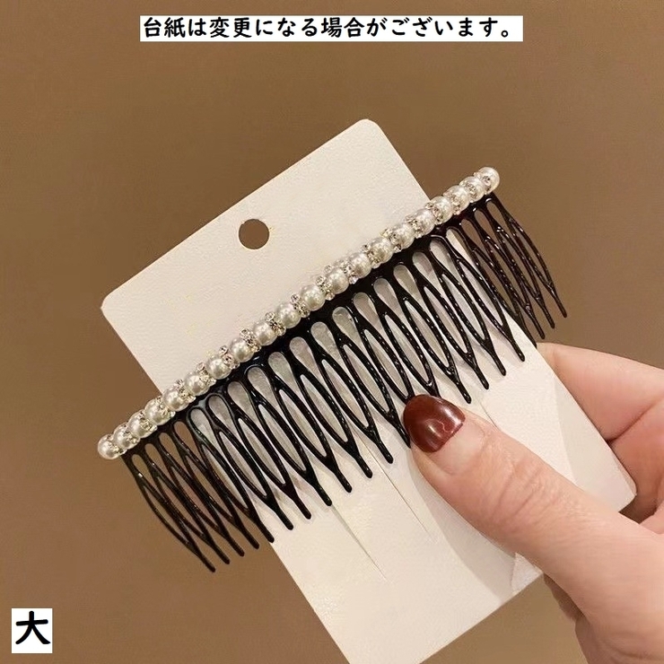 ヘアコーム レディース 女性 | PlusNao | 詳細画像12 