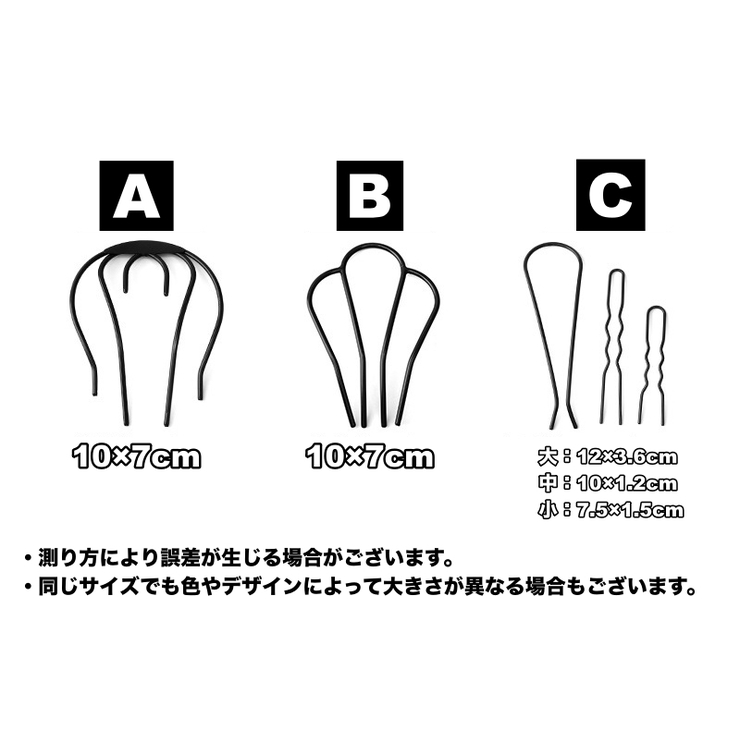 ヘアコーム U字ピン 髪留め | PlusNao | 詳細画像6 