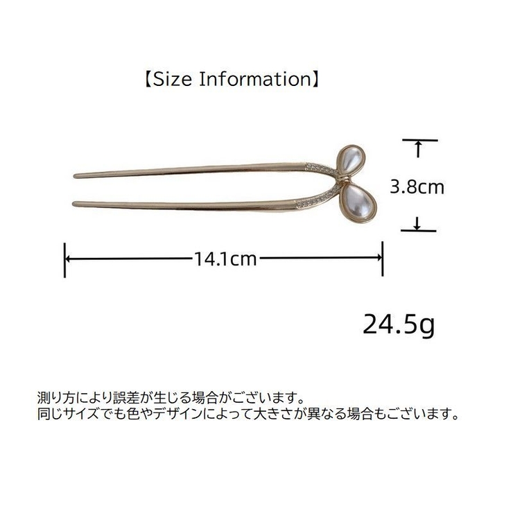 かんざし U型 Uピン | PlusNao | 詳細画像10 