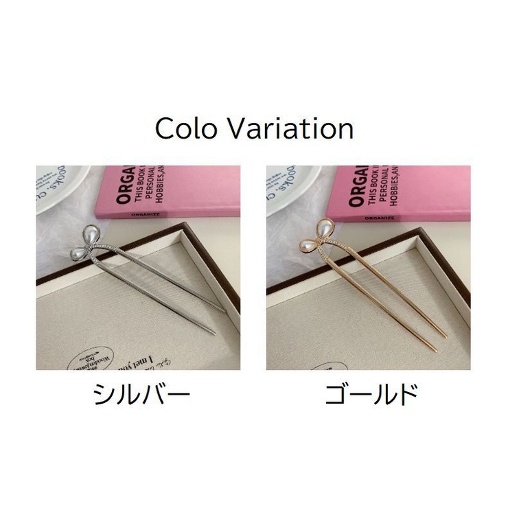 かんざし U型 Uピン | PlusNao | 詳細画像9 