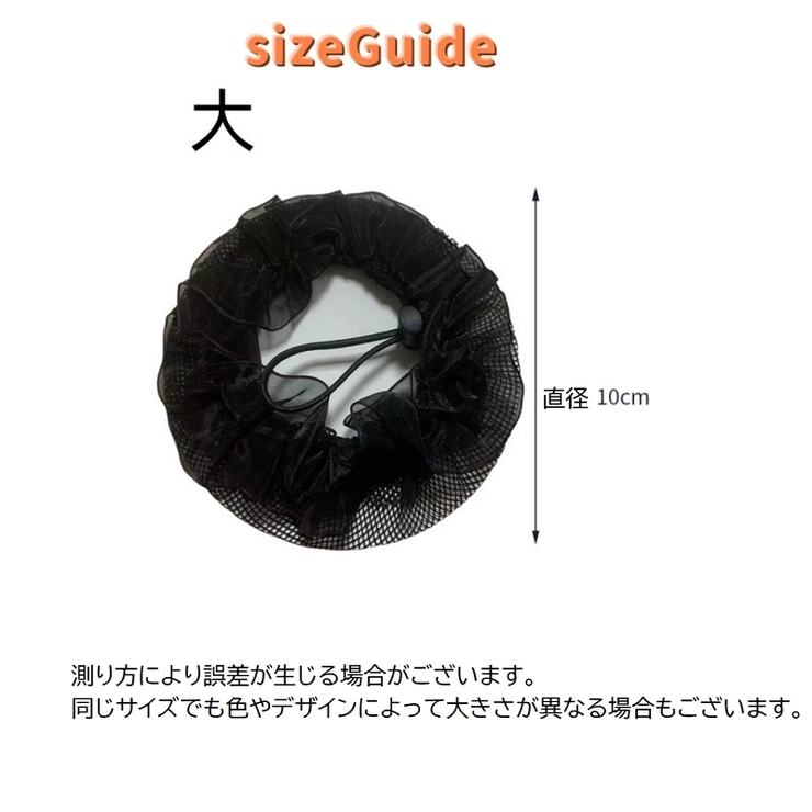 ヘアネット シニヨンネット レディース | PlusNao | 詳細画像12 