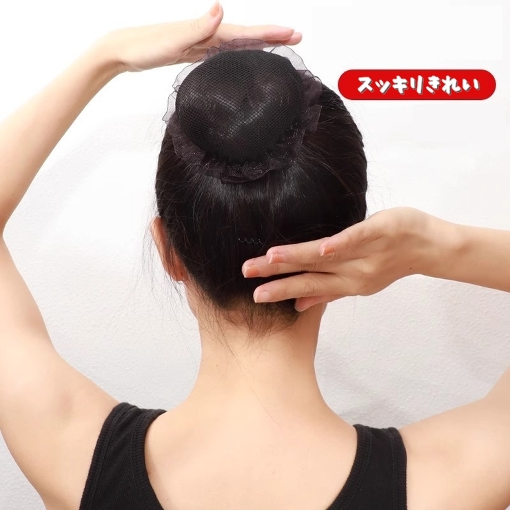 ヘアネット シニヨンネット レディース | PlusNao | 詳細画像3 