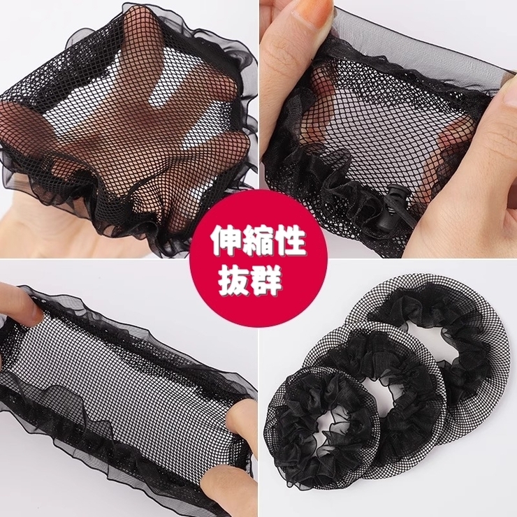 ヘアネット シニヨンネット レディース | PlusNao | 詳細画像7 