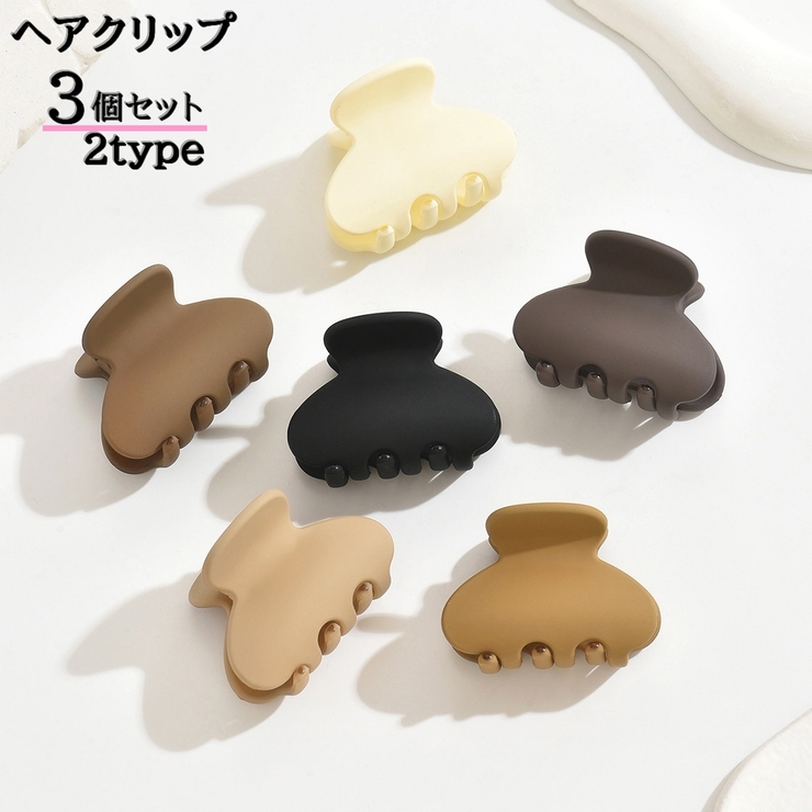 ヘアクリップ ミニヘアクリップ 3個セット | PlusNao | 詳細画像1 