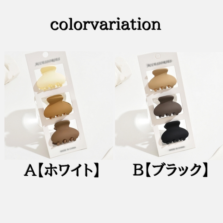 ヘアクリップ ミニヘアクリップ 3個セット | PlusNao | 詳細画像11 
