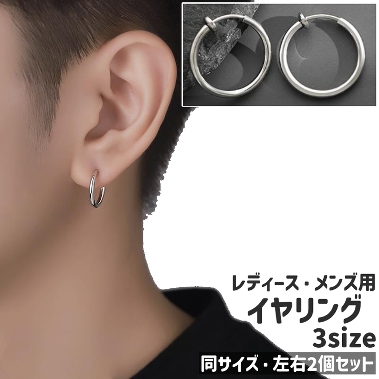 イヤリング 左右2個セット 1ペア | PlusNao | 詳細画像1 