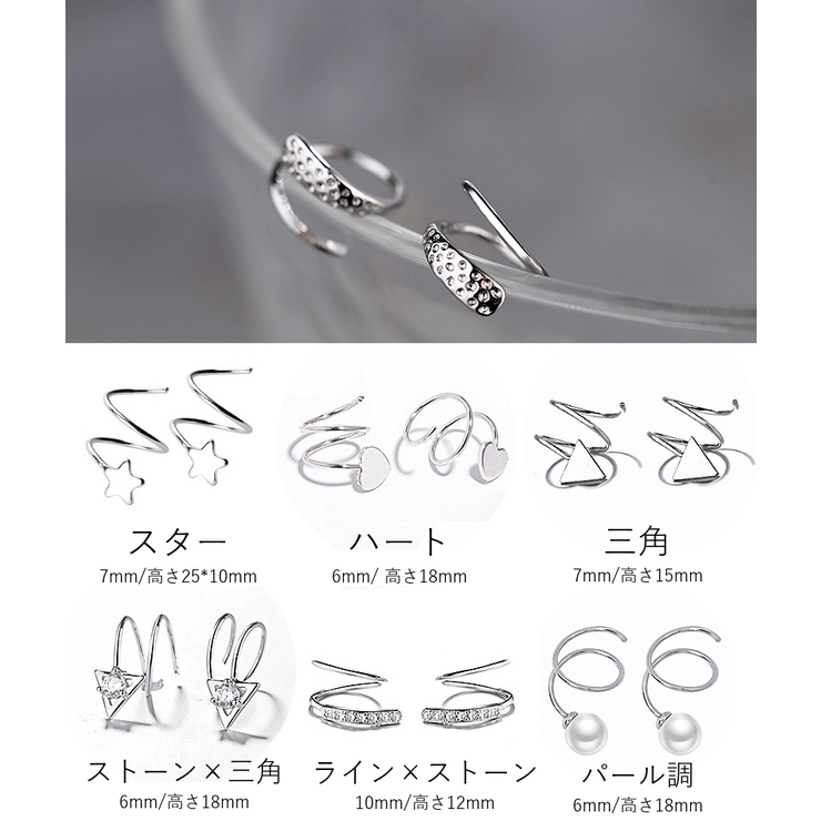 ピアス 両耳用 アクセサリー | PlusNao | 詳細画像18 