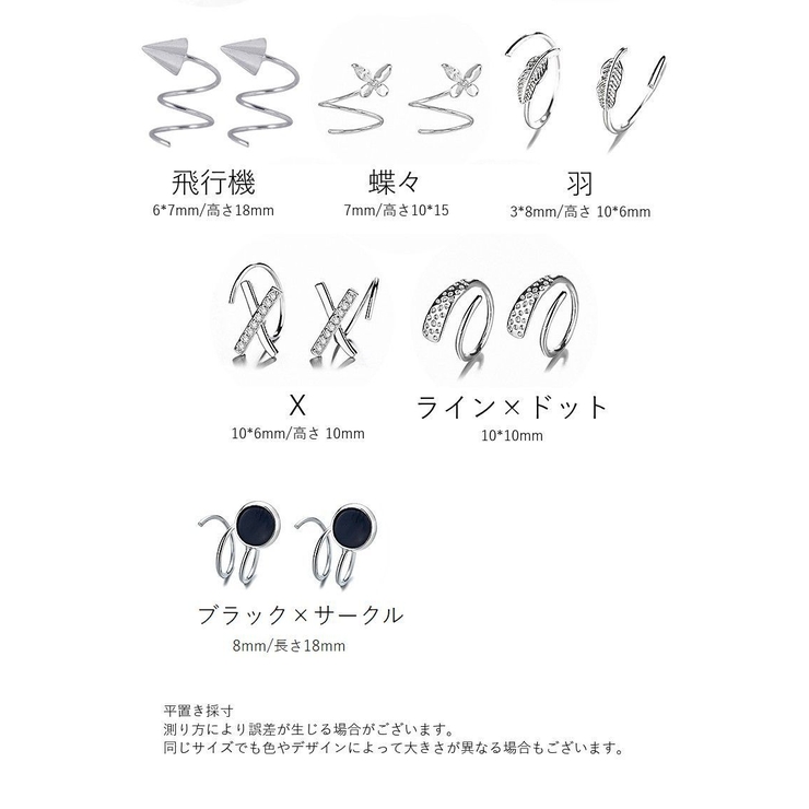 ピアス 両耳用 アクセサリー | PlusNao | 詳細画像19 