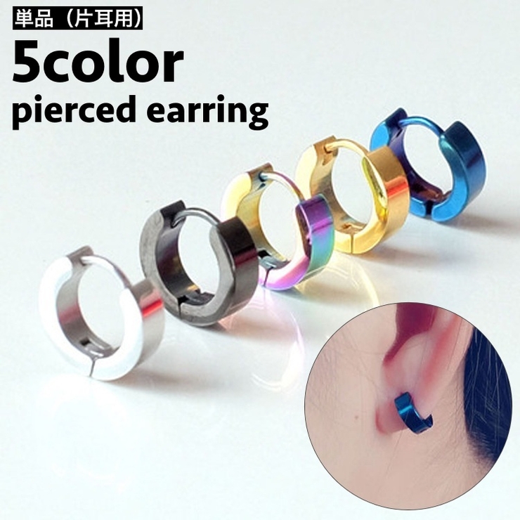 ピアス フープピアス リングピアス | PlusNao | 詳細画像1 