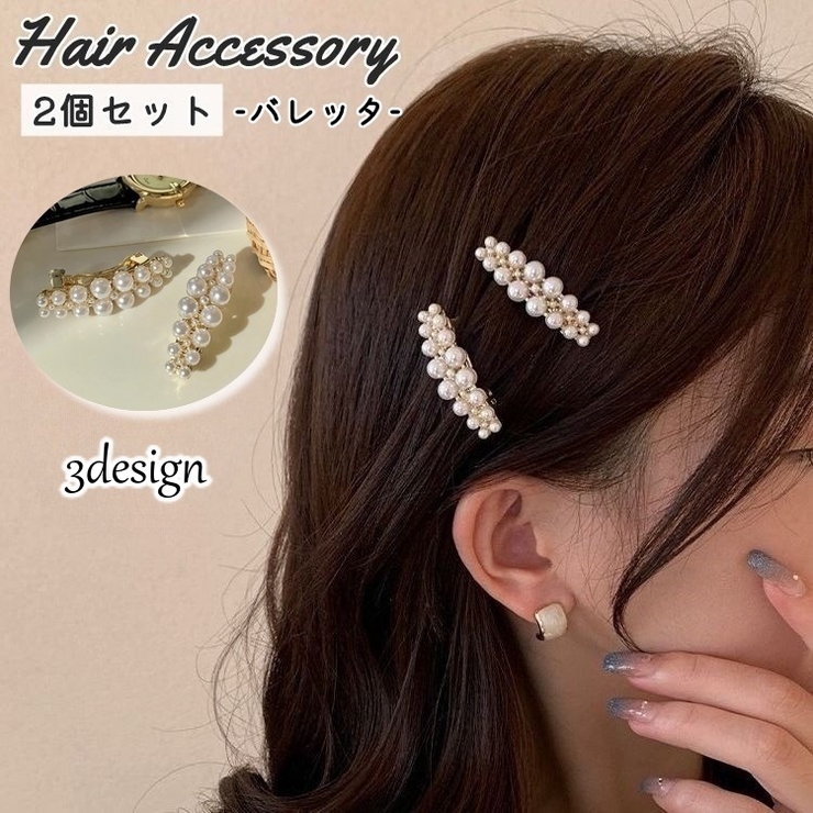 バレッタ 2個セット ヘアアクセサリー | PlusNao | 詳細画像1 