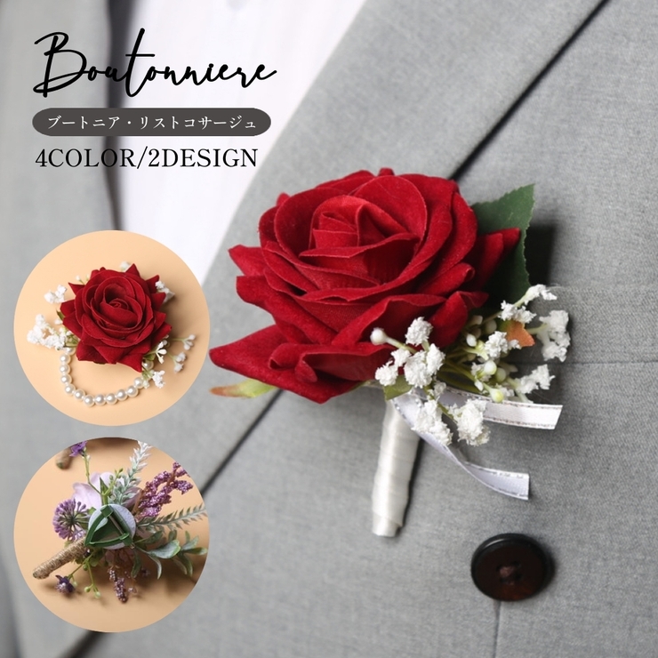 ブートニア コサージュ リストバンド | PlusNao | 詳細画像1 