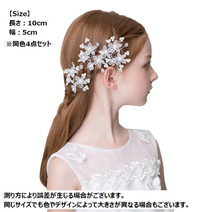 ヘアアクセサリー かんざし 4点セット[品番：FQ000148476]｜PlusNao