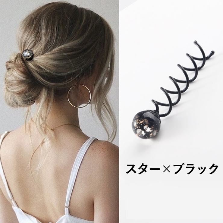 ヘアピン スクリューピン ヘアアクセサリー | PlusNao | 詳細画像14 