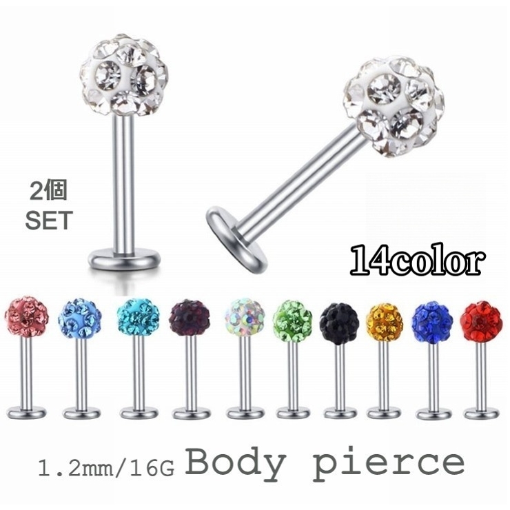 ボディピアス ストレートバーベル 同色2個セット | PlusNao | 詳細画像1 