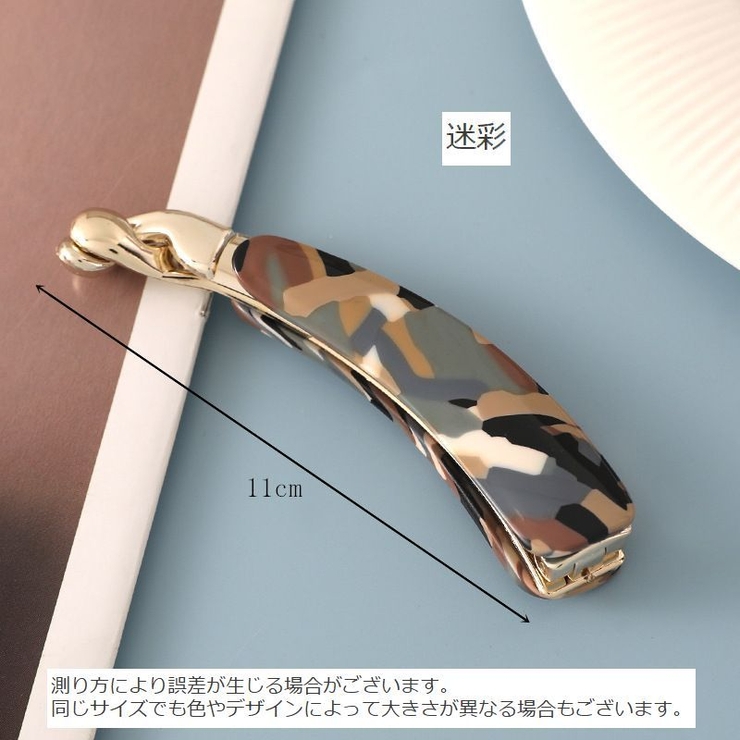 ヘアクリップ バナナクリップ ヘアアクセサリー | PlusNao | 詳細画像15 