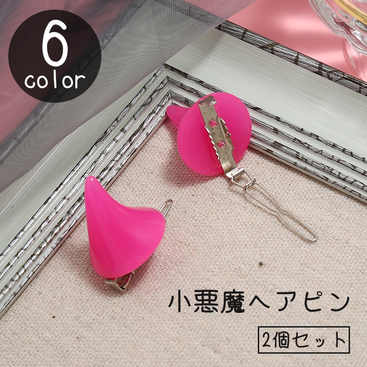 ヘアピン 2個セット デビル | PlusNao | 詳細画像1 