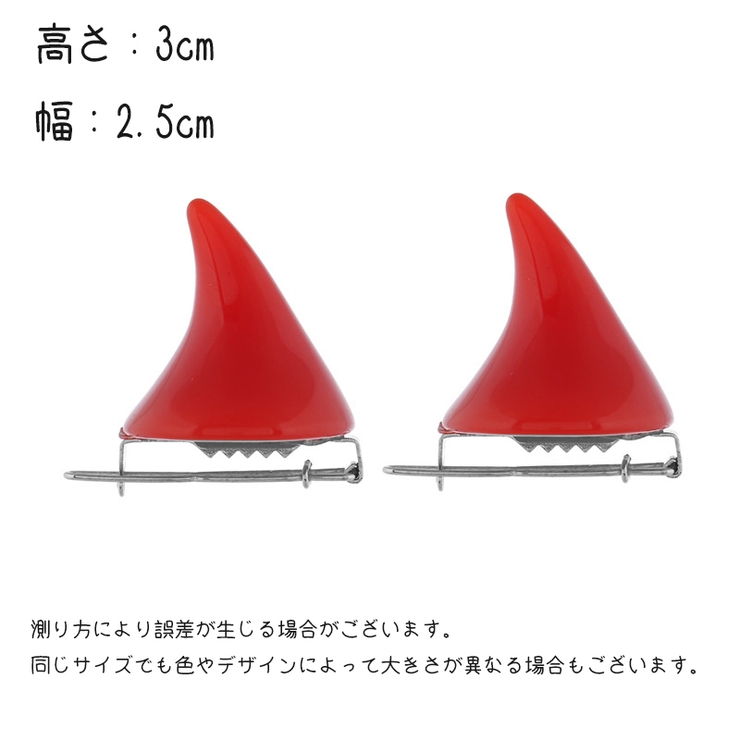 ヘアピン 2個セット デビル | PlusNao | 詳細画像8 