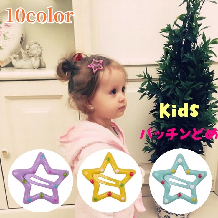 ヘアピン パッチン留め 2個セット | PlusNao | 詳細画像1 