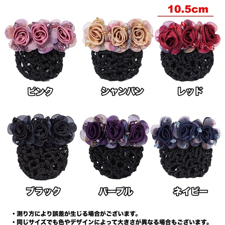 バレッタ ヘアネット付き お団子ヘア | PlusNao | 詳細画像13 