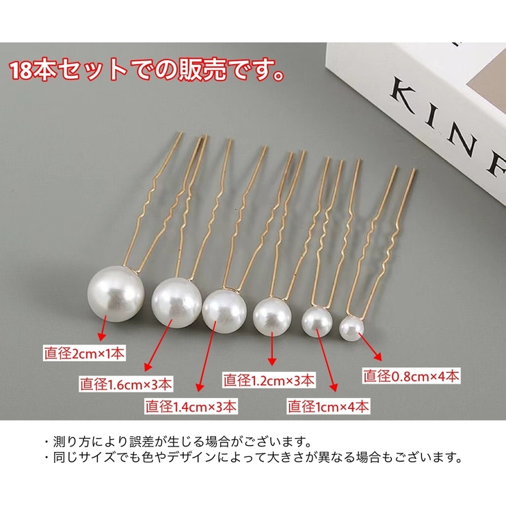ヘアピン U字ピン 18本セット | PlusNao | 詳細画像8 