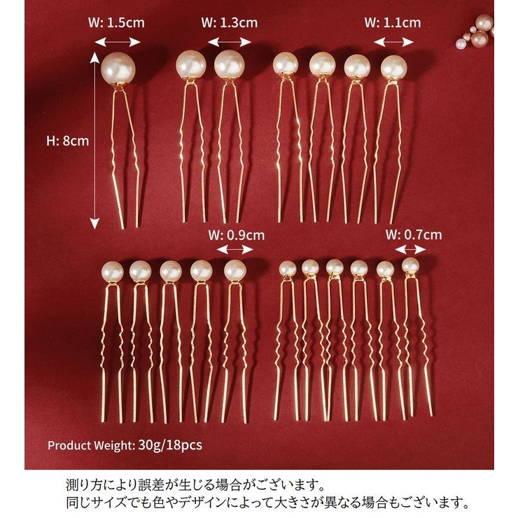 Uピン 18本セット ヘアピン | PlusNao | 詳細画像13 