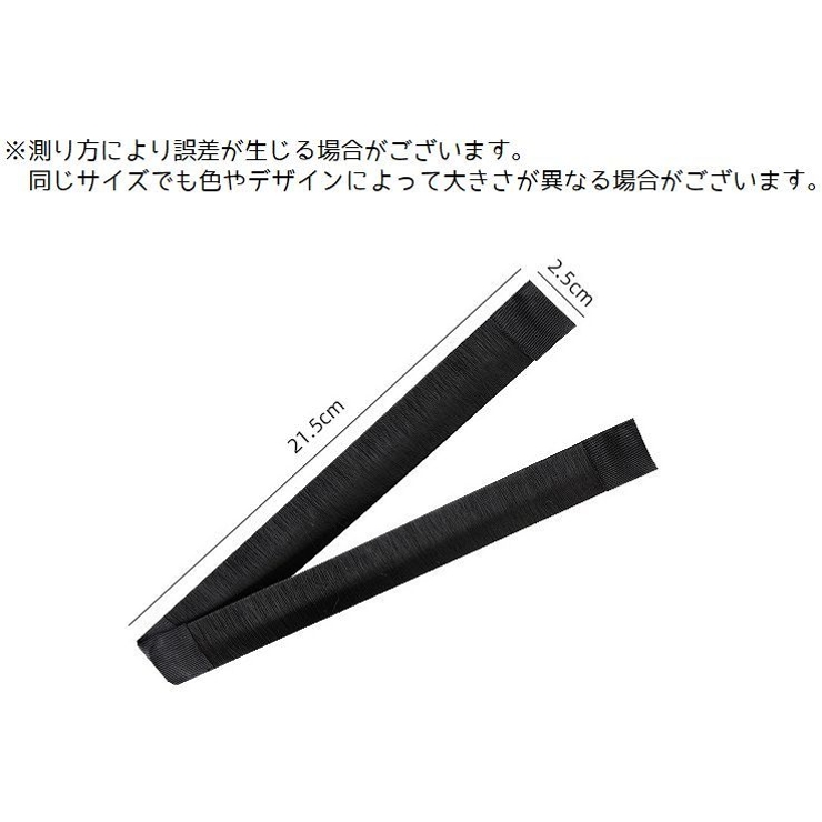 お団子メーカー シニヨンメーカー 2個セット | PlusNao | 詳細画像9 