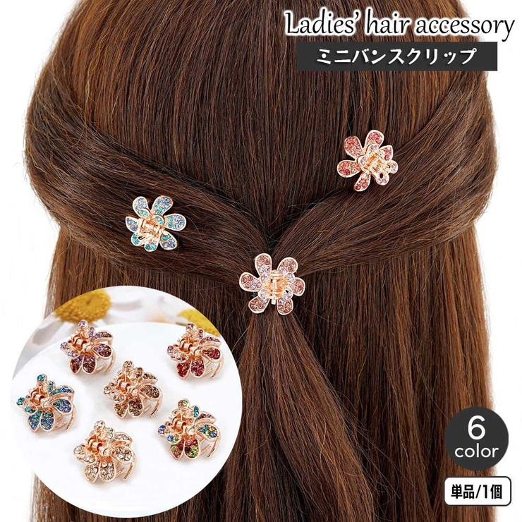 ヘアクリップ ミニバンスクリップ 単品 | PlusNao | 詳細画像1 