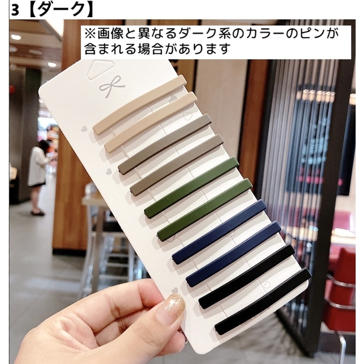 ヘアピン 10本セット ヘアクリップ | PlusNao | 詳細画像11 