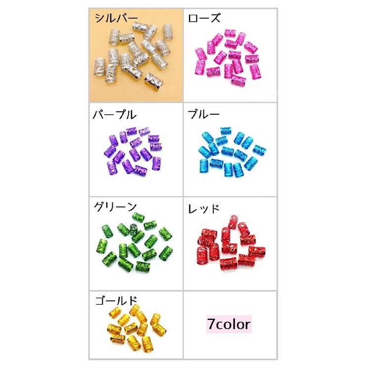 ブレイズビーズ 100個セット ヘアリング | PlusNao | 詳細画像15 