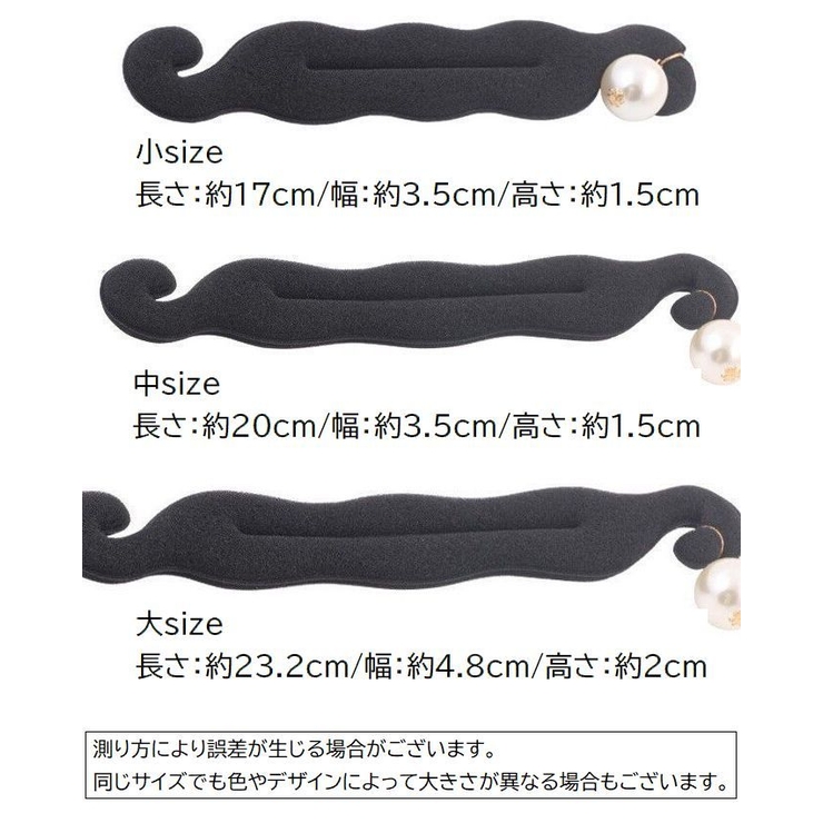 おだんごメーカー シニヨンメーカー 女性用 | PlusNao | 詳細画像9 