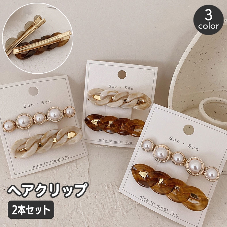 ヘアクリップ くちばしクリップ 2本セット | PlusNao | 詳細画像1 