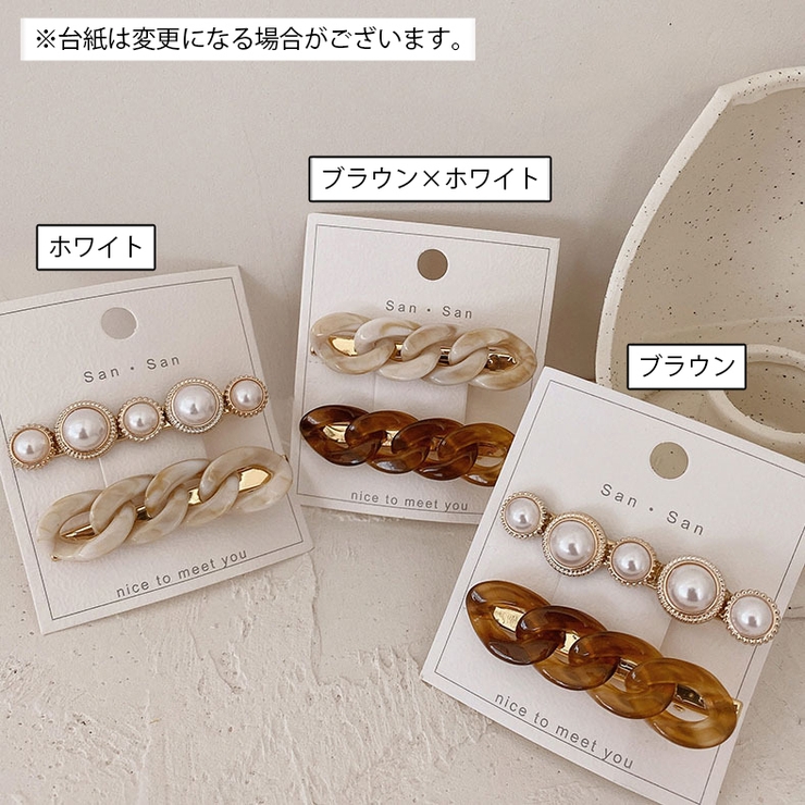 ヘアクリップ くちばしクリップ 2本セット | PlusNao | 詳細画像9 