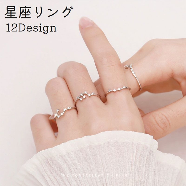 【新品】ワンピース サボ デュオリング 指輪 アクセサリー 指輪 リング 12星座モチーフ[品番：FQ000208195]｜PlusNao