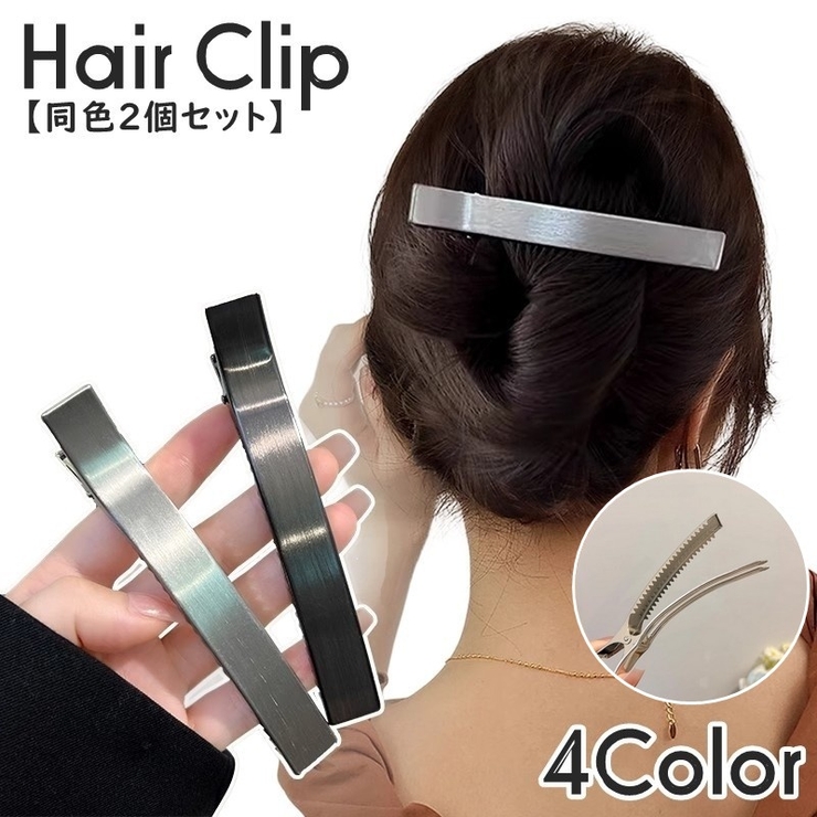 ヘアクリップ 2個セット ヘアアクセサリー | PlusNao | 詳細画像1 