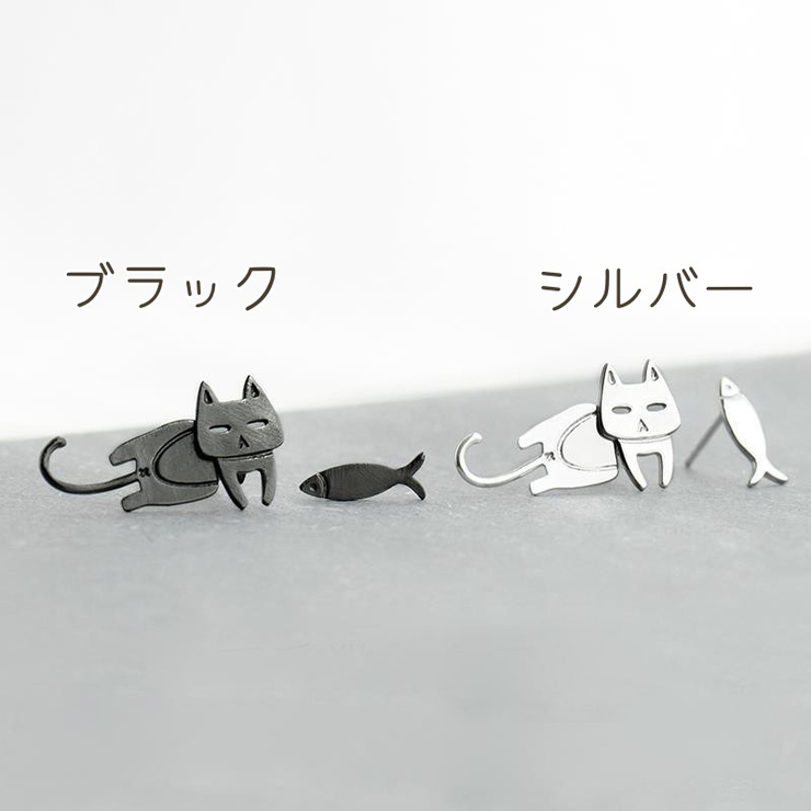 スタッドピアス レディース 猫 | PlusNao | 詳細画像12 